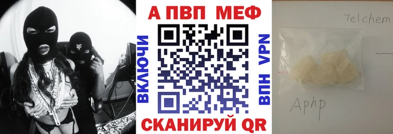 что такое наркотик Зеленодольск Alpha PVP Соль