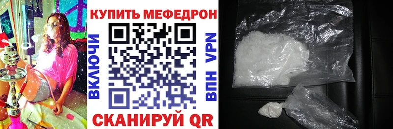 как найти закладки  Зеленодольск  Меф VHQ 
