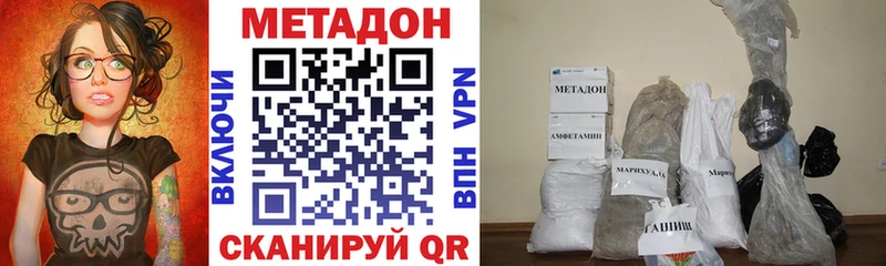 Метадон methadone  Зеленодольск 