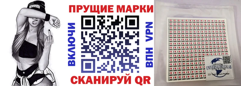 Марки 25I-NBOMe 1500мкг где можно купить наркотик Зеленодольск